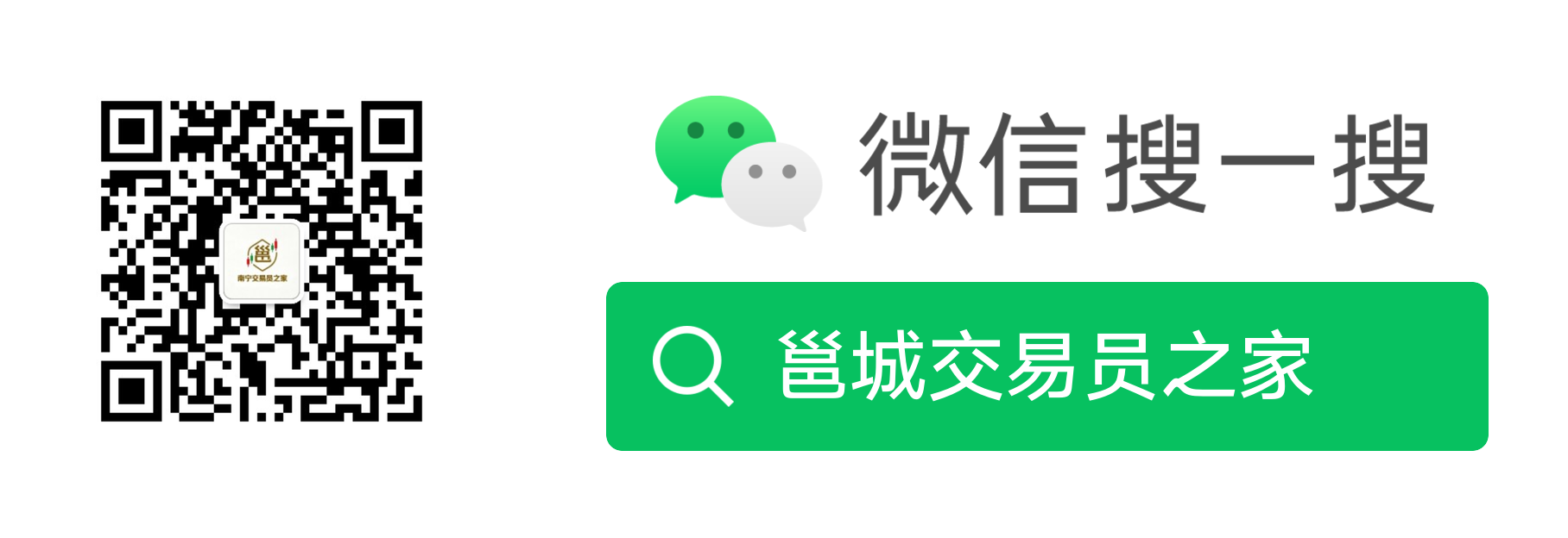 邕城交易员之家公众号二维码